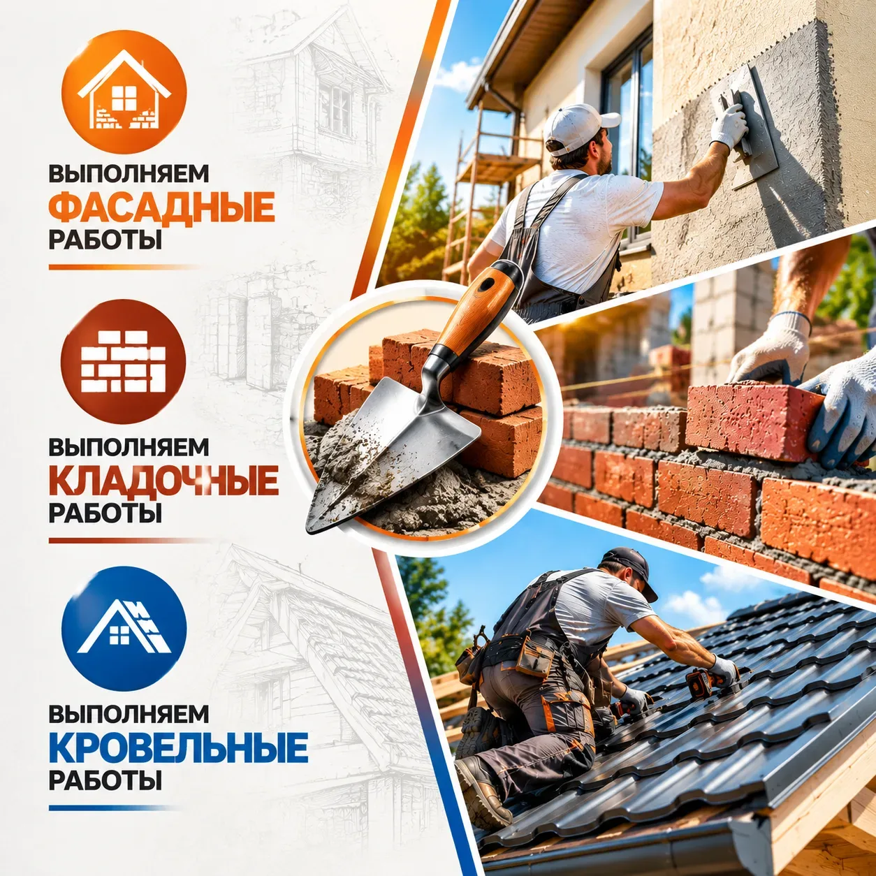 Кровля из металлочерепицы и профнастила